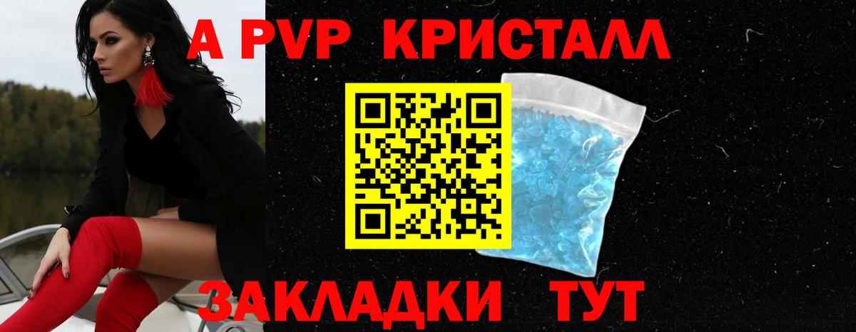 Alfa_PVP Соль  Альфа ПВП  Уварово  A-PVP VHQ  Вход с VPN  Alpha-PVP VHQ 
