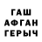 ГАШ hashish Gleb Kochankin