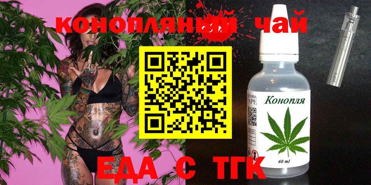Cannafood конопля  Вход с VPN  Уварово 