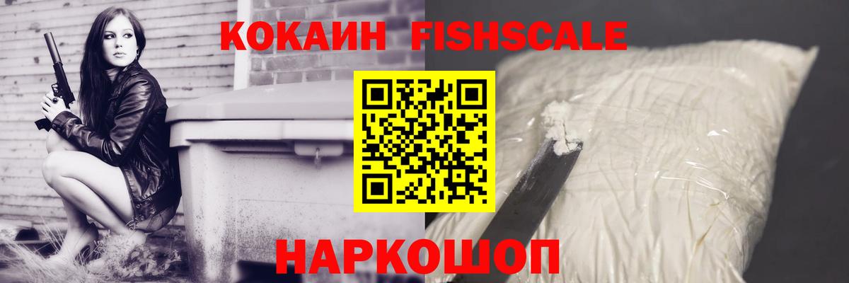 Уварово  КОКАИН 99%  Вход с VPN  Кокаин 99% 
