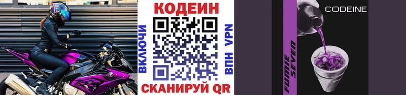 Кодеиновый сироп Lean Purple Drank  продажа наркотиков  Уварово 