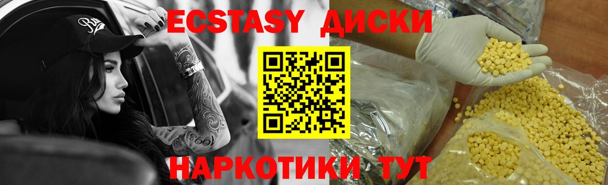 Ecstasy  Вход с VPN  Уварово  ЭКСТАЗИ XTC  ЭКСТАЗИ Cube 