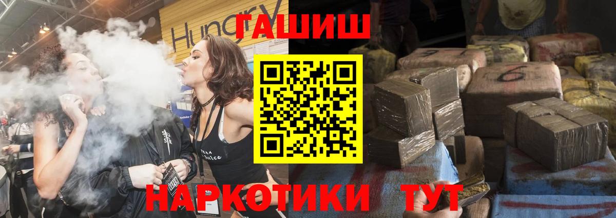 Гашиш Premium  Вход с VPN  Уварово 