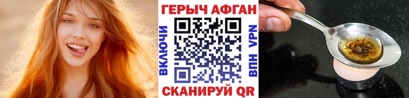 ГЕРОИН афганец  хочу наркоту  Уварово 