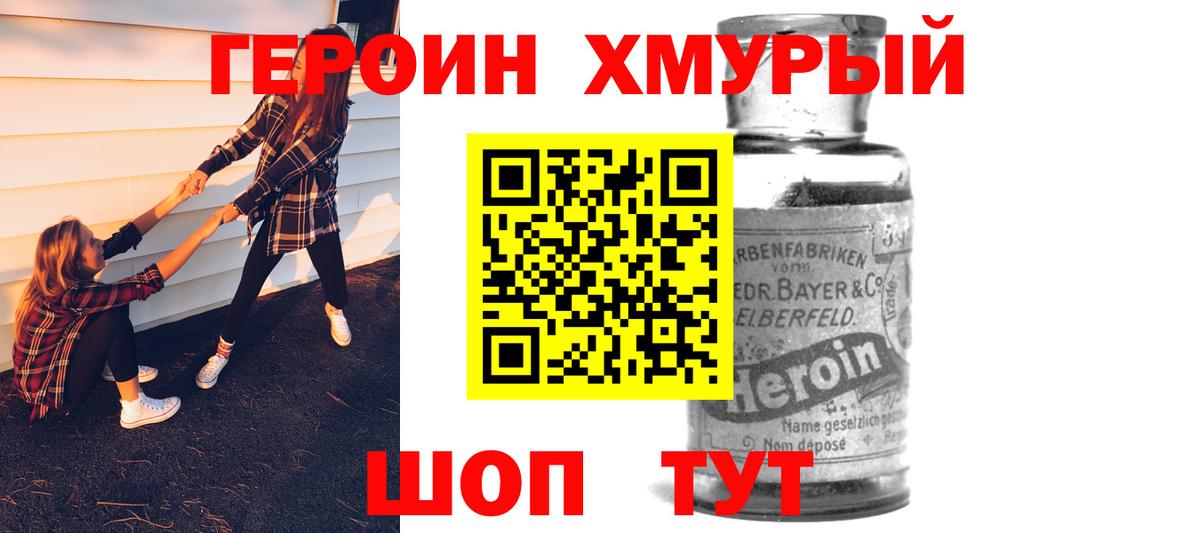 Уварово  ГЕРОИН гречка  Вход с VPN 