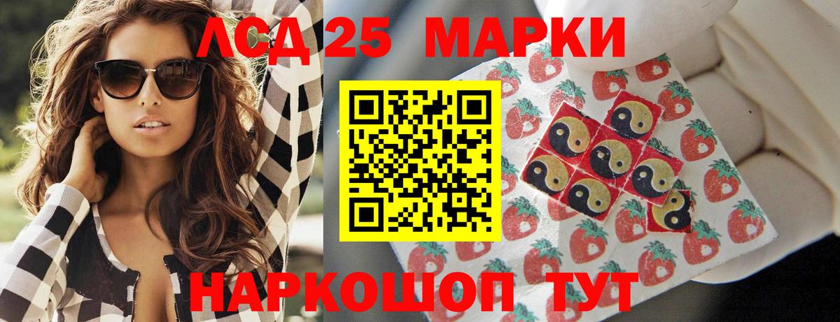 LSD-25 экстази кислота Уварово