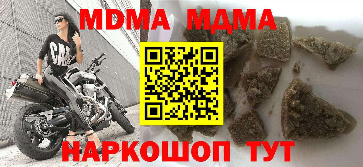 MDMA  МДМА молли  MDMA Molly  Вход с VPN  Уварово 