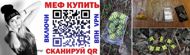 МЯУ-МЯУ mephedrone где купить наркоту мега ONION Уварово
