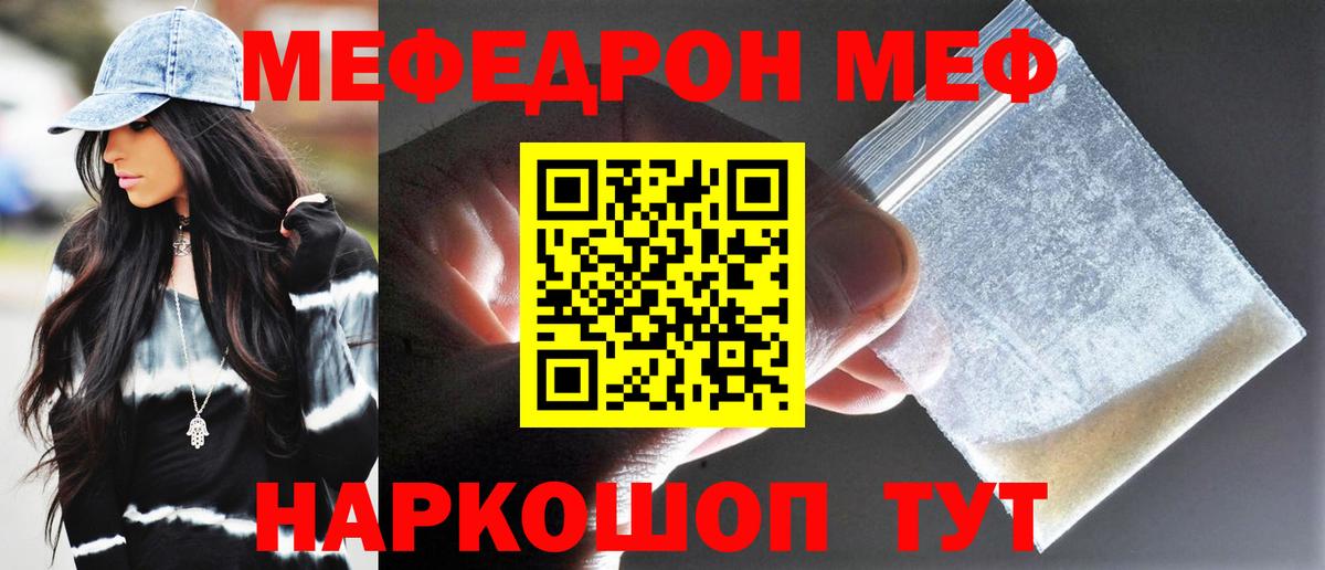 Мефедрон Уварово