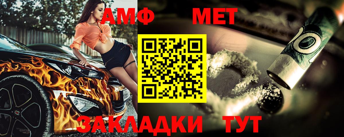 МЕТАМФЕТАМИН  Вход с VPN  Уварово  Первитин Декстрометамфетамин 99.9% 