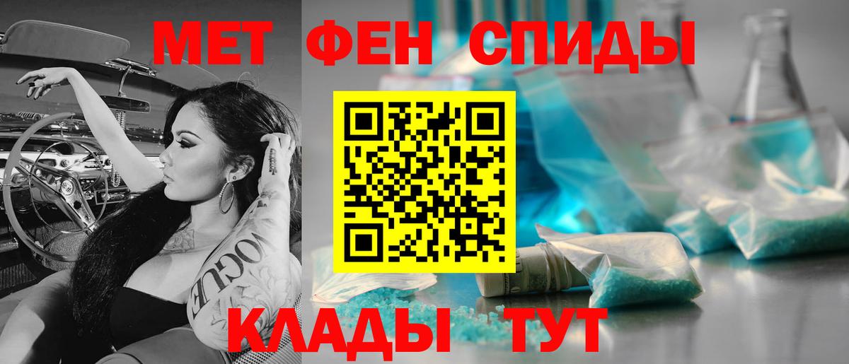 Первитин кристалл Уварово