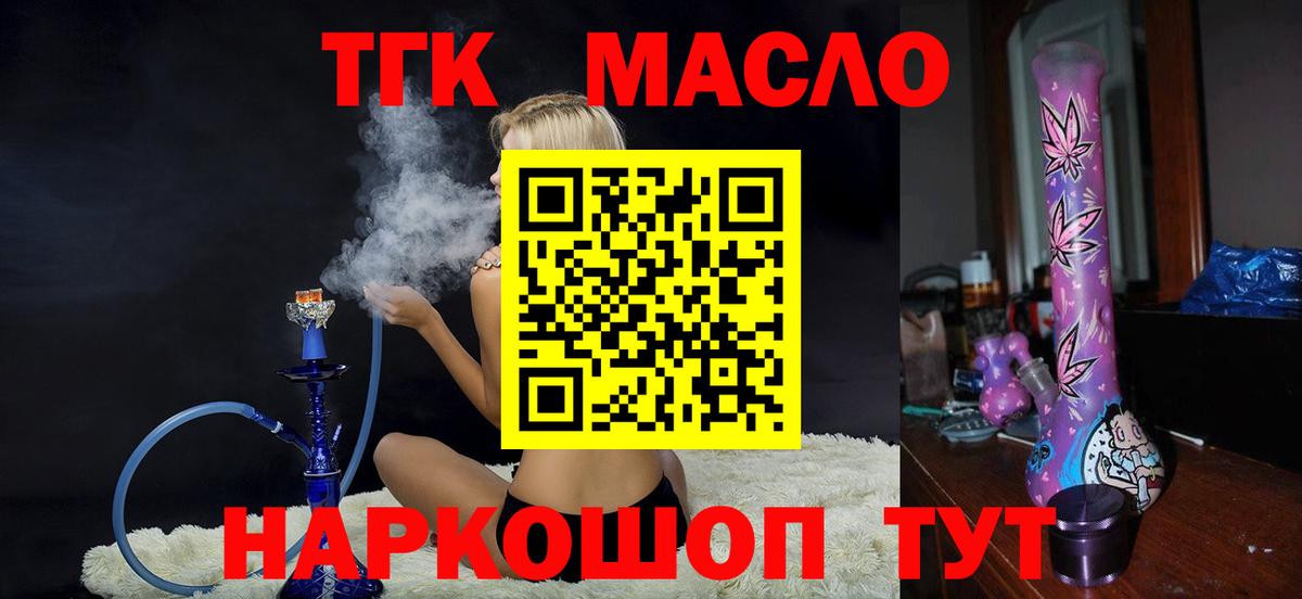Дистиллят ТГК концентрат Уварово