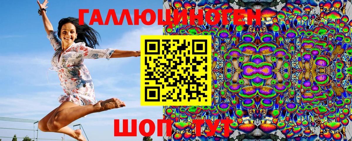 Псилоцибиновые грибы ЛСД  Вход с VPN  Уварово 